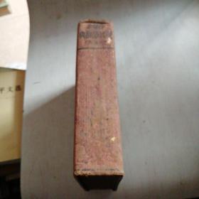 現(xiàn)代語辭典