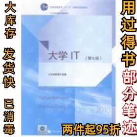 大學(xué)IT劉法勝9787563643851石油大學(xué)出版社2014-06-01