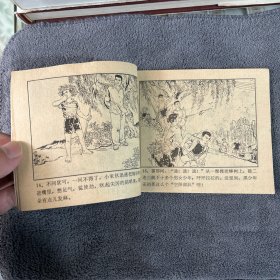 1978年一版一印 候补民兵 连环画