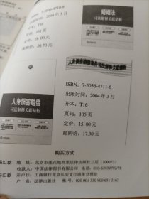 审判前沿：新类型案件审判实务（总第11集）