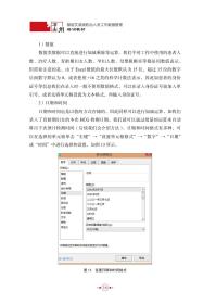 凉山州基层艾滋病防治人员工作数据管理培训教材