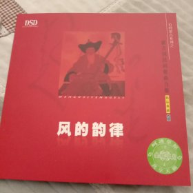 风的旋律。CD一张。蒙古国民间歌曲合集，精品典藏。正版。效果佳。