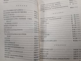 漫话武大 签名本