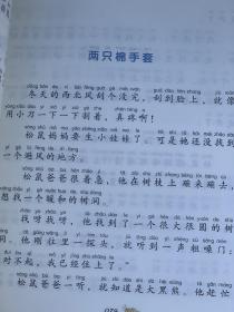 拼音王国.名家经典书系17本合售