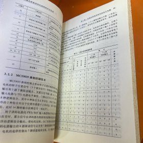 永磁无刷直流电机控制技术与应用