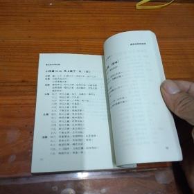 实用周易预测学