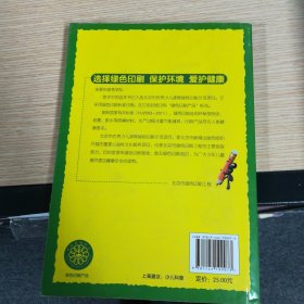 芝麻的科学书：芝麻大问号4