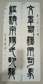 戴翊清 戴翊清 光绪进士 保真出售 戴翊清（1848--?）字笠青，浙江湖州人，乌程县增生，光绪二十九年进士，曾至苏州受业。著有《治家格言绎义》二卷。