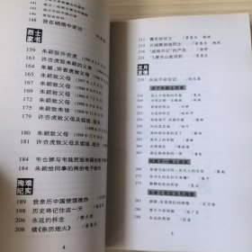 未写完的战地日记-英雄伴侣许杏虎朱颖殉难前后