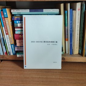 2022-2023初三期末统考真题汇编 北京中考语文