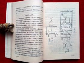 收音机 录音机 电视机基础知识讲座