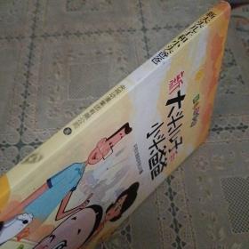 新大头儿子和小头爸爸