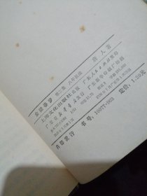 金陵春梦(1-7集) 七册合售