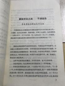 文史资料选编 第七辑