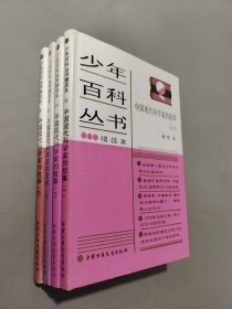 中国现代科学家的故事