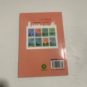 写给儿童的中国地理 华北地区 中小学课外阅读书籍科普百科全书