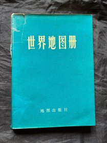 世界地图册