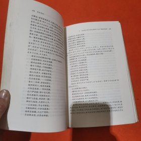 风水史话