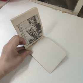 连环画:走钢索的老人