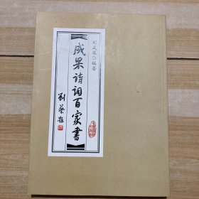 劉成果（農(nóng)業(yè)部原常務(wù)副部長）1983年任中共綏化地委副書記。1985年任中共黑龍江省委副書記。1987年任黑龍江省國營農(nóng)場總局黨委書記、局長。1990年任農(nóng)業(yè)部農(nóng)墾司司長，農(nóng)業(yè)部副部長、黨組成員、黨組副書記，國務(wù)院扶貧開發(fā)領(lǐng)導(dǎo)小組常務(wù)副組長。第九屆全國政協(xié)委員、全國政協(xié)經(jīng)濟(jì)委員會委員，第十屆全國政協(xié)委員、全國政協(xié)人口資源環(huán)境委員會副主任。