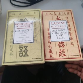 Konfuzius - Kunfutse / Gespräche - LUN YU + laotse tao te king das buch vom sinn und leben 两本合售 外文原版