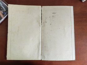 老旧绘画本（内页三张图）陈旧，有撕痕。窄16开大小