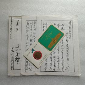 古琴家李禹贤致吕老（吕骥）书信一封3页  注：此件为复印件 请看好下单  谢谢