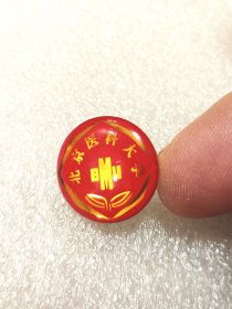 北京医科大学校徽一种