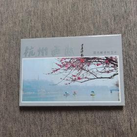 杭州西湖 明信片（10张）