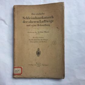 Der einfache Schleimhautkatarrh der oberen Luftwege und seine Behandlung 上呼吸道单纯性黏膜卡他及其治疗  德语医学老外文书 1937年版