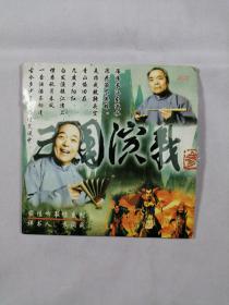 家佳听书馆系列  袁阔成：三国演义（上下）（2CD）