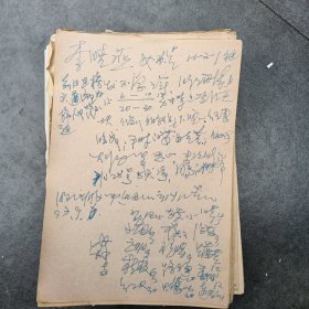 中医处方单（手写单方）温州90年代