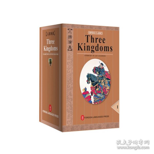 Three Kingdoms (4 Volumes)