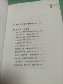 我才60岁:做一个积极乐观的退休人