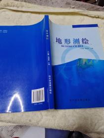 地形測(cè)繪