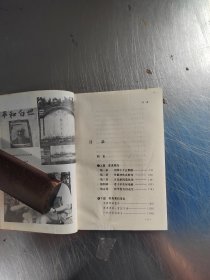 李真果（正版\初版\无笔记\前面几页下边有点水迹\实物拍摄）
