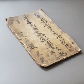 民国一件 道教奇书小集合