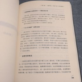 中国产业管理丛书：100天升级