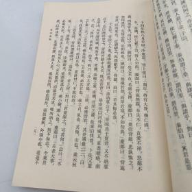 左傅纪事本末（二）