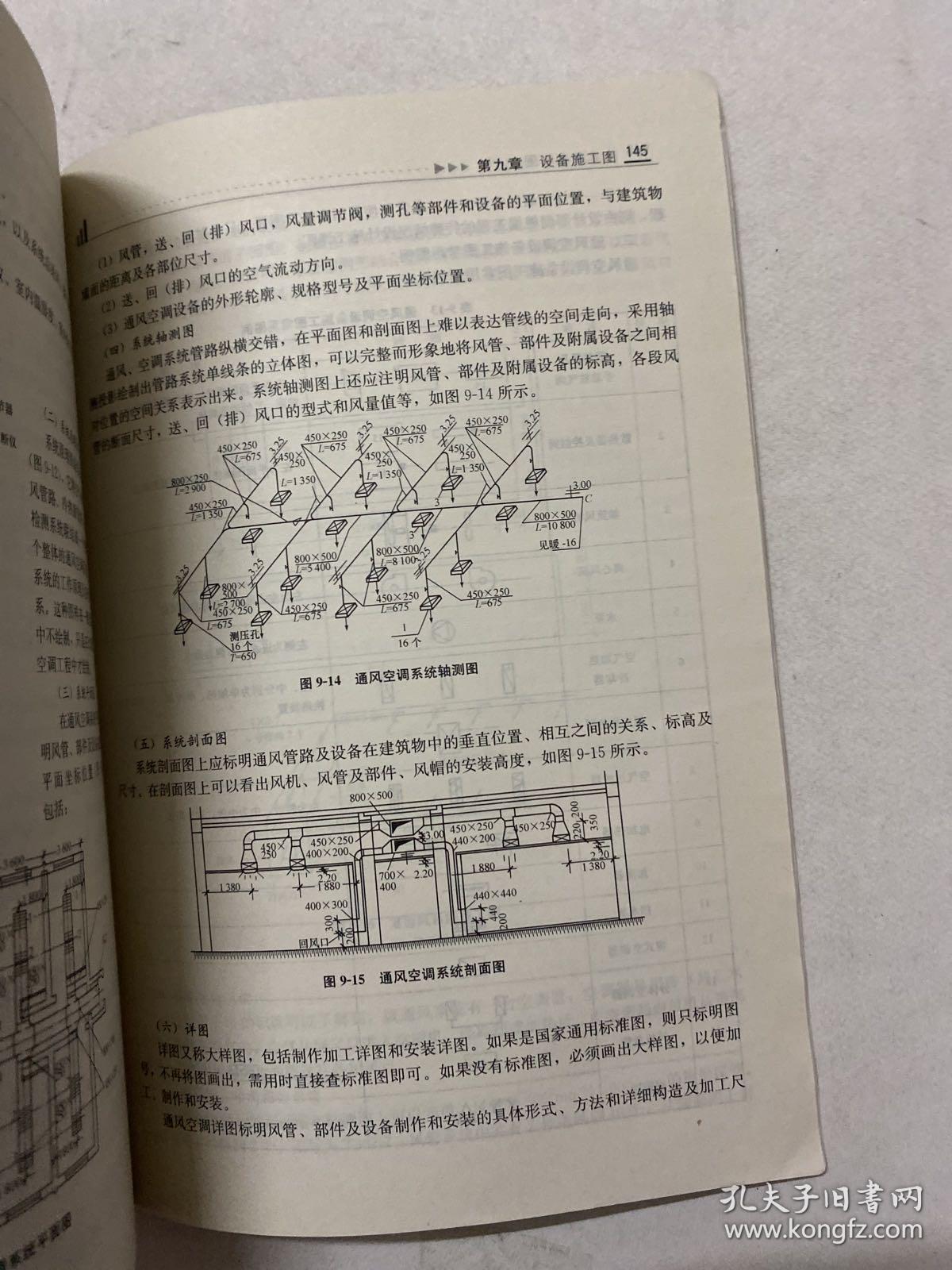 土木工程制图