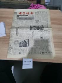 南昌晚报1992年2月15日