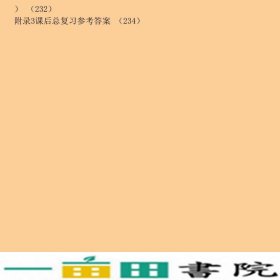 计算机等级考试教程二级MSOffice高级应用人民邮电计算机等级考试未来教计算机等级考试未来教育教学与研9787115514257