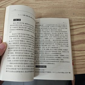 中国全史 中国秦汉科技史
