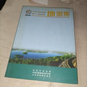 中华人街共和国第十一届运动会地图集