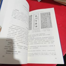 世界图纹与印记国际学术研讨会论文集（套装上下册）/西泠印社一百十五年社庆百年西泠与时为新系列丛书