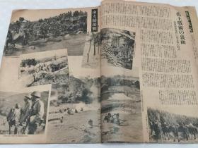 1939年1月《支那事变画报》第50辑（第五十辑，南支扫荡战，广州妇女维持会，洞庭湖，
吴佩孚，大别山出动，香港，南支罗湖附近，大同石佛，上海市政府修理完成，山西残敌扫荡，归顺兵 ）