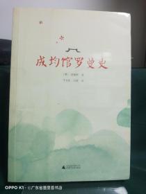 成均馆罗曼史