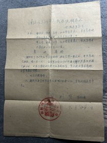 1959 年南昌人民法院调解书，离婚，有信封