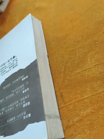 现代处世智谋