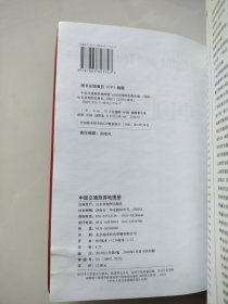 中国交通旅游地图册